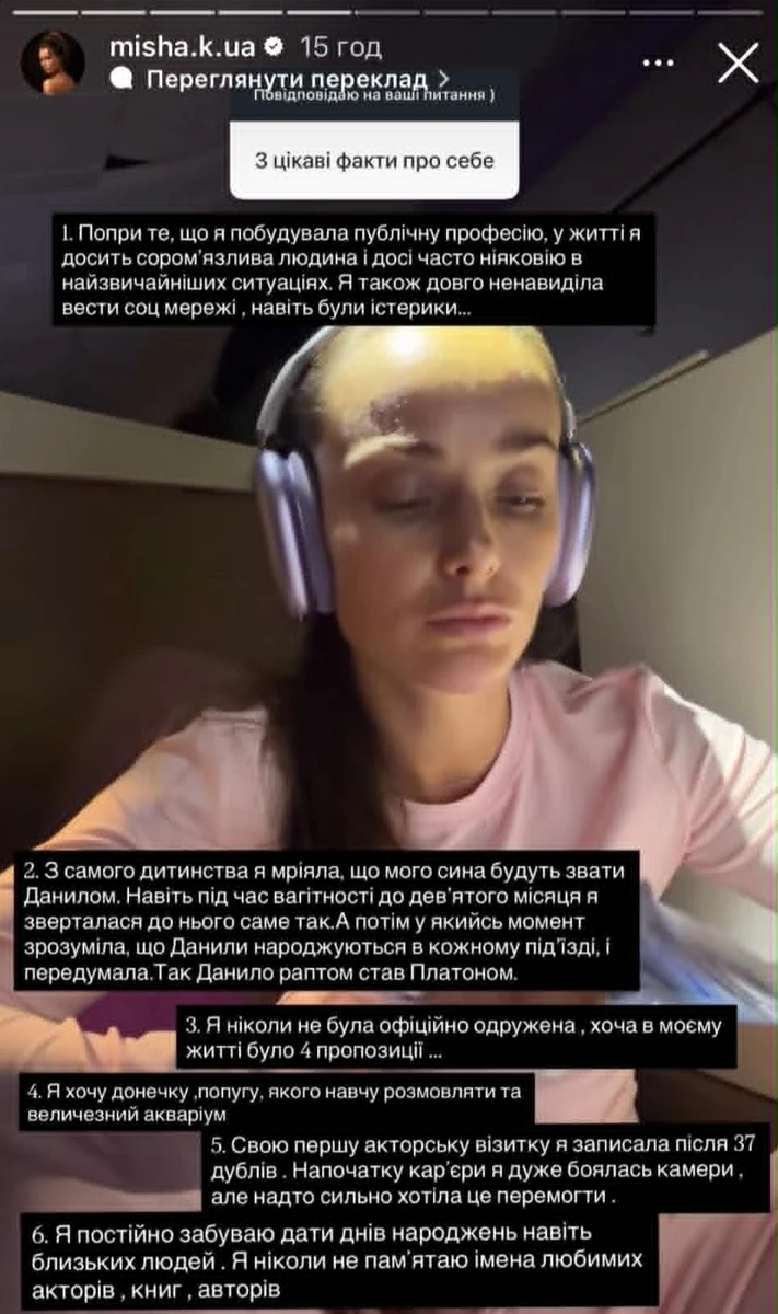 Ксенія Мішина розповіла більше про себе