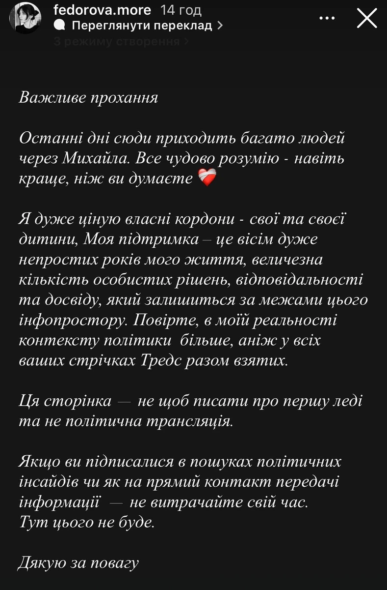 Спочатку Настя оприлюднила ці сторіс в Instagram 15-го липня