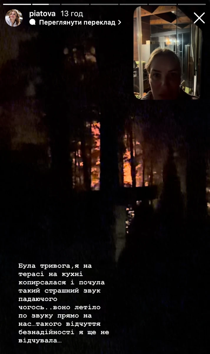 Юлія Пятова розповіла про пережитий обстріл РФ