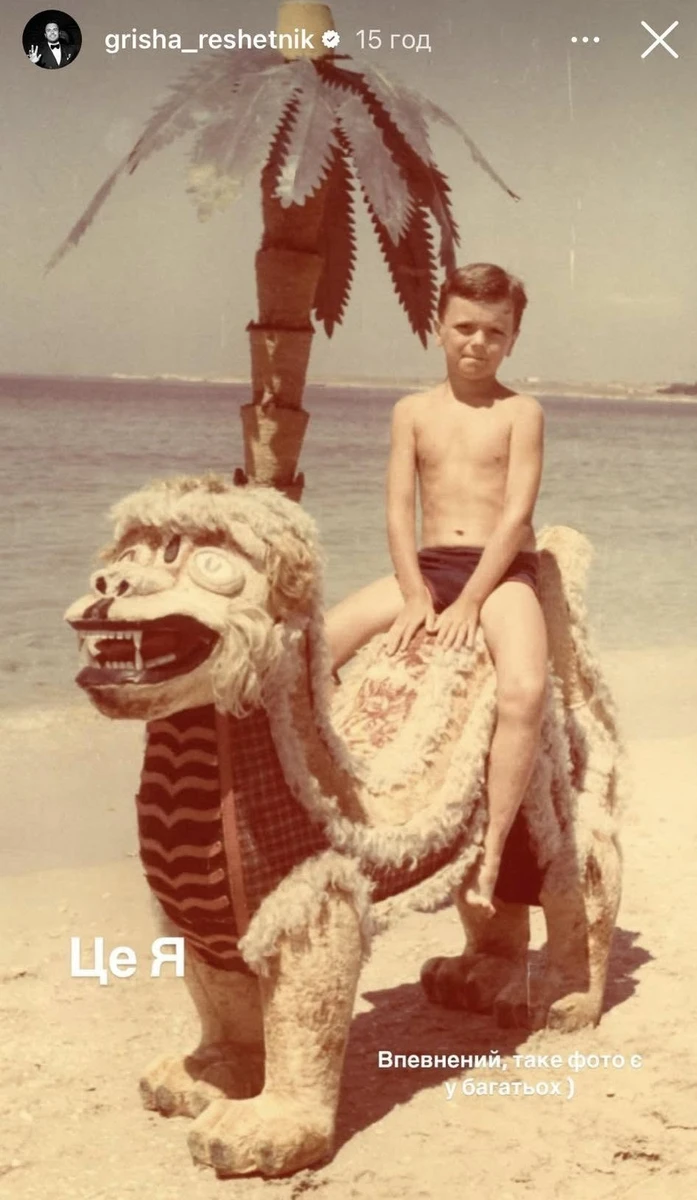 Григорій Решетнік у дитинстві