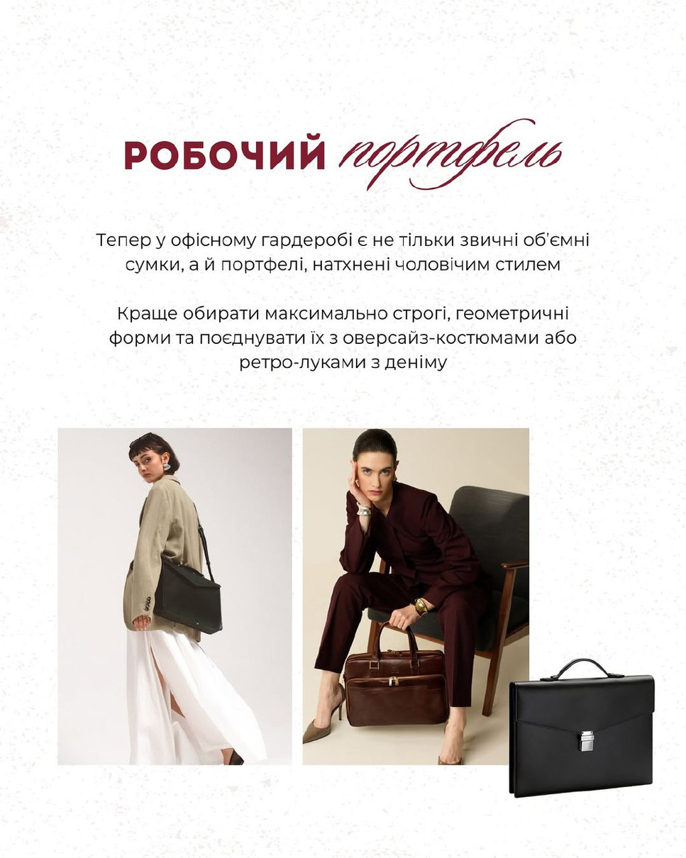 Можливо, час придбати новий портфель?