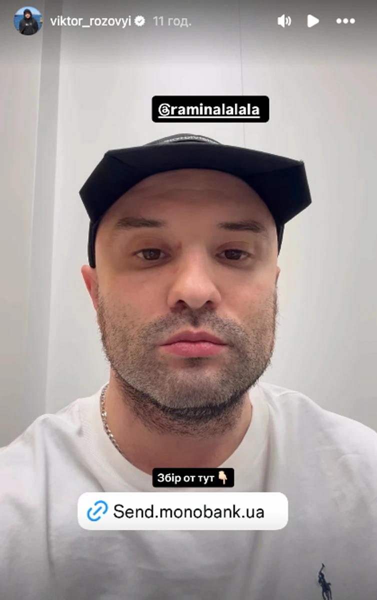 У своїх сторіс Віктор заінтригував шанувальників, пообіцявши публікацію того самого пікантного видаленого фрагмента з інтерв'ю, якщо його збір збере мільйон гривень