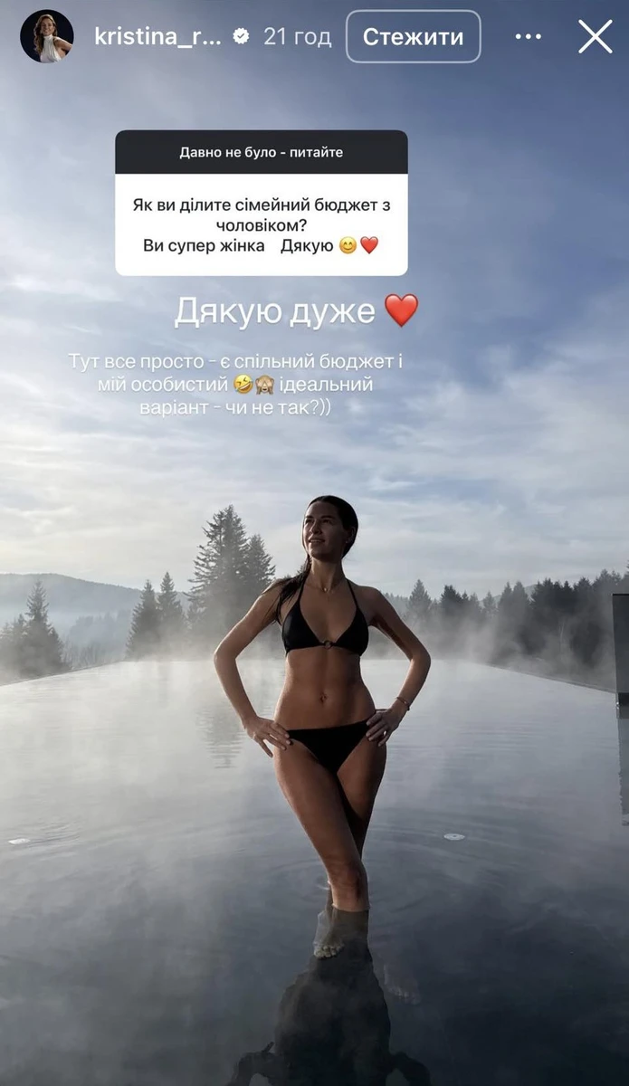 Дружина Григорія Решетніка Христина