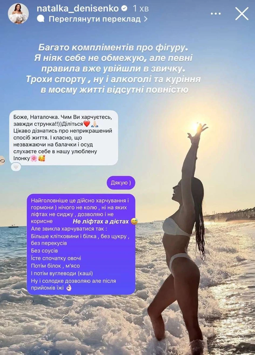 Наталка Денисенко в купальнику