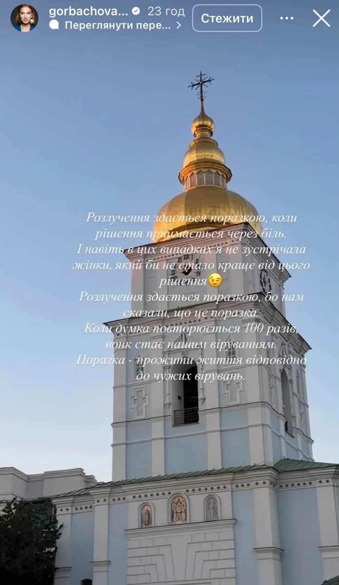 Горбачова переконана: в будь-якому випадку життя жінки після розлучення стає кращим
