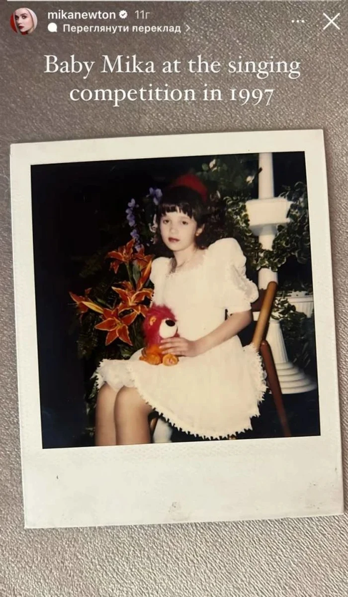 Міка Ньютон у дитинстві