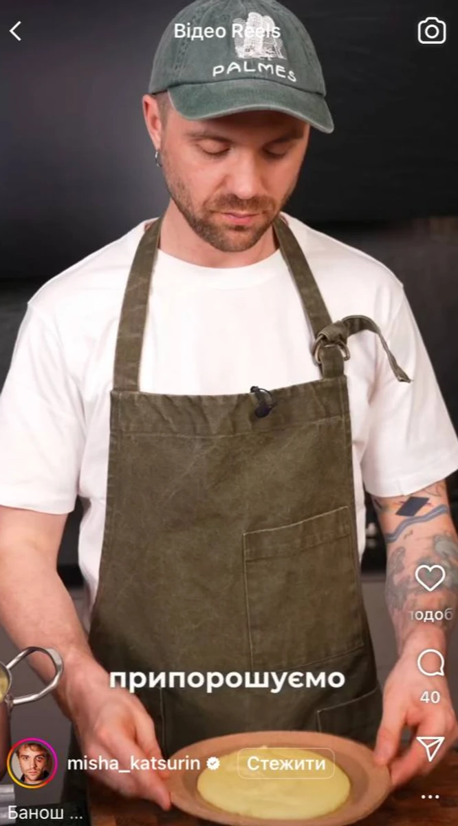 Міша Кацурін показав, як готувати банош