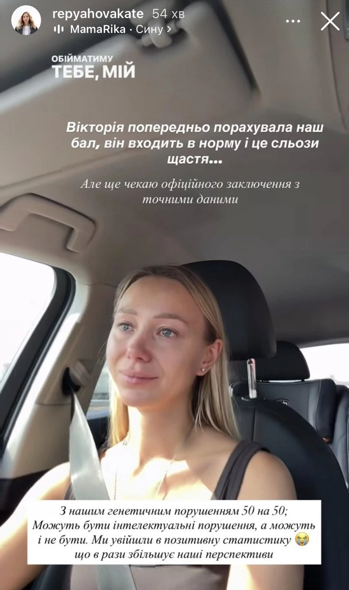 Катерина Репяхова в інстаграм