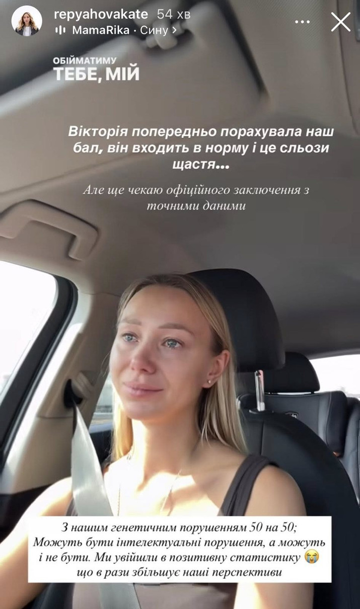 Катерина Репяхова в інстаграм