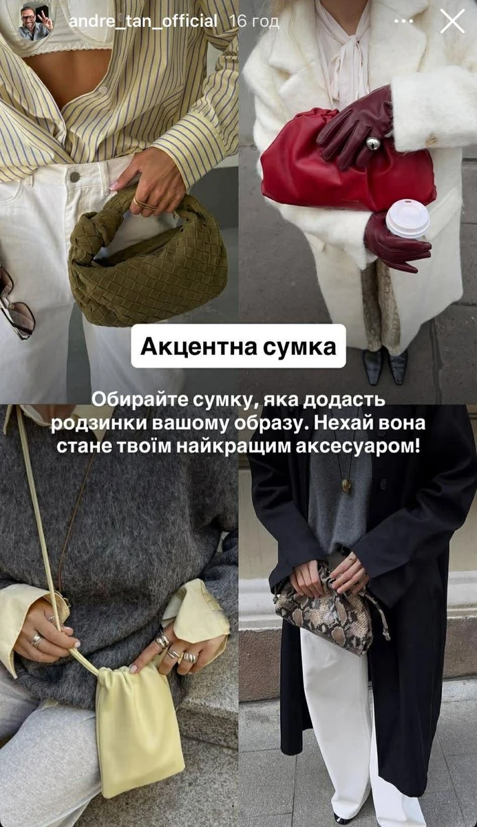 Хоча б одну акцентну сумочку варто мати 