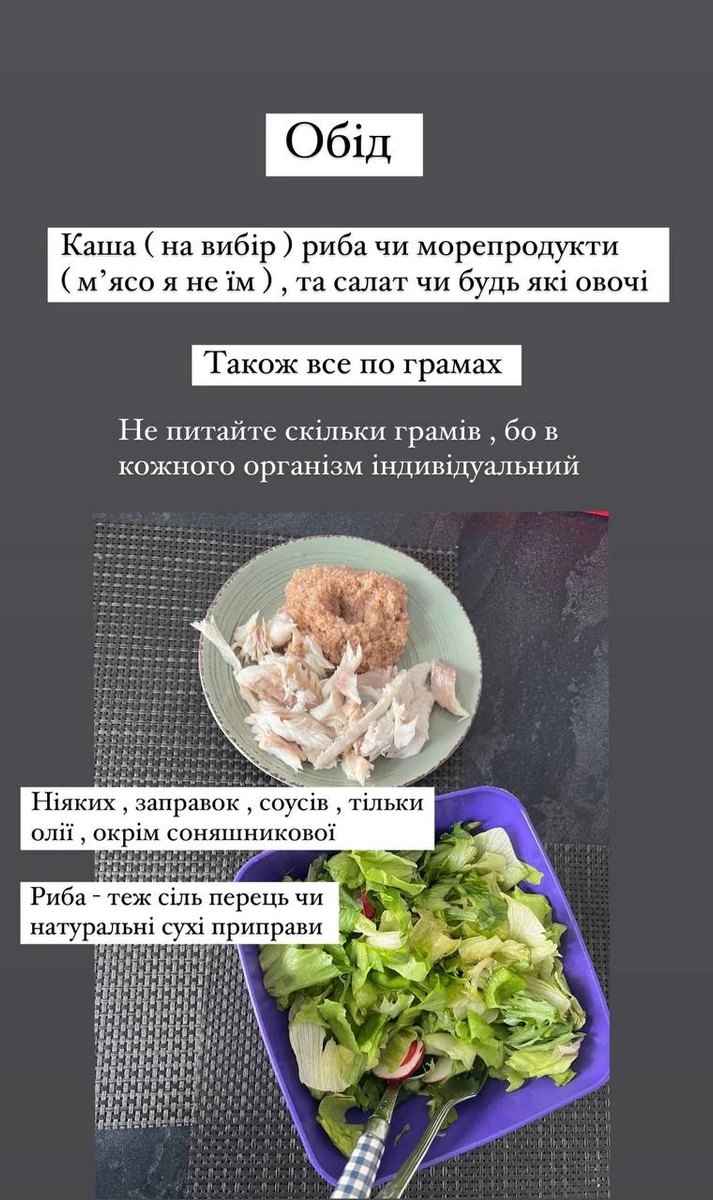 Мішина порадила не орієнтуватися на кількість їжі в її тарілці, а шукати свою вагу індивідуально