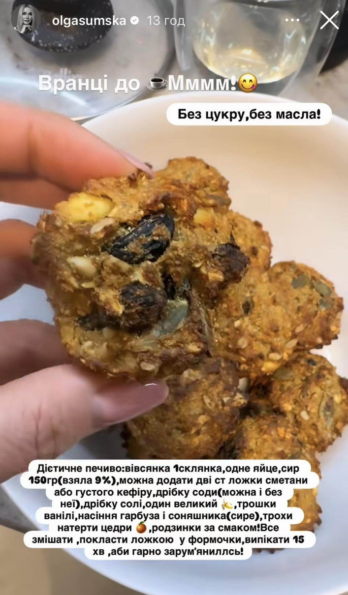 Сумська дала рецепт печива з вівсянки