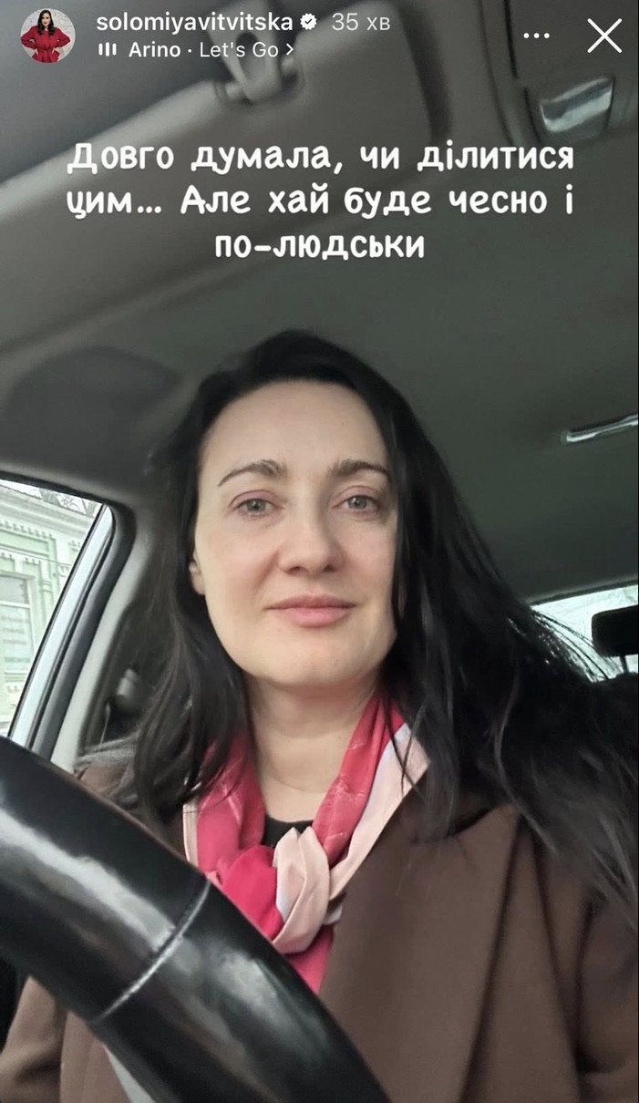 Соломія Вітвіцька в інстаграм