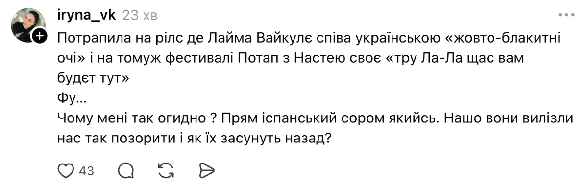 Потап і Настя Каменських заспівали російською в Юрмалі