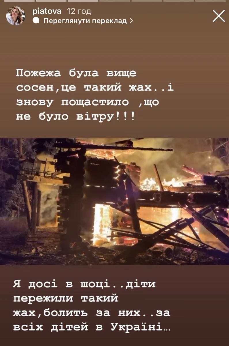 Юлія Пятова показала наслідки російського обстрілу