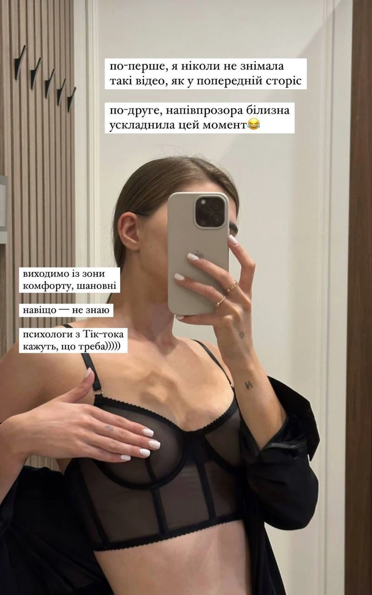 Виходимо із зони комфорту, шановні. Навіщо - не знаю, - чесно написала Полтавська