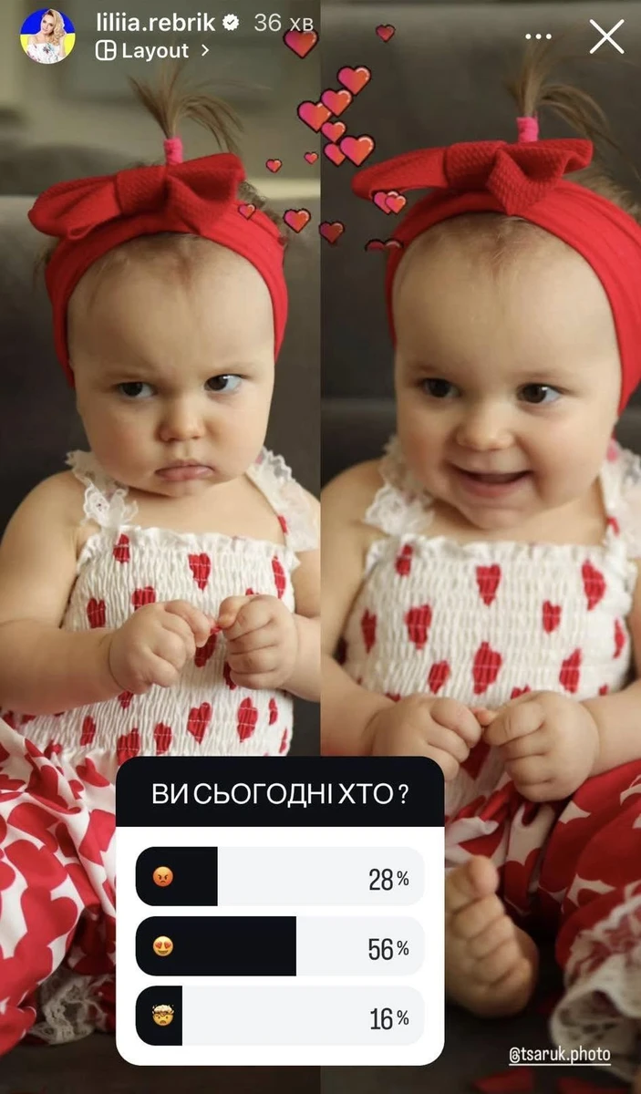 Третя дитина Ребрик