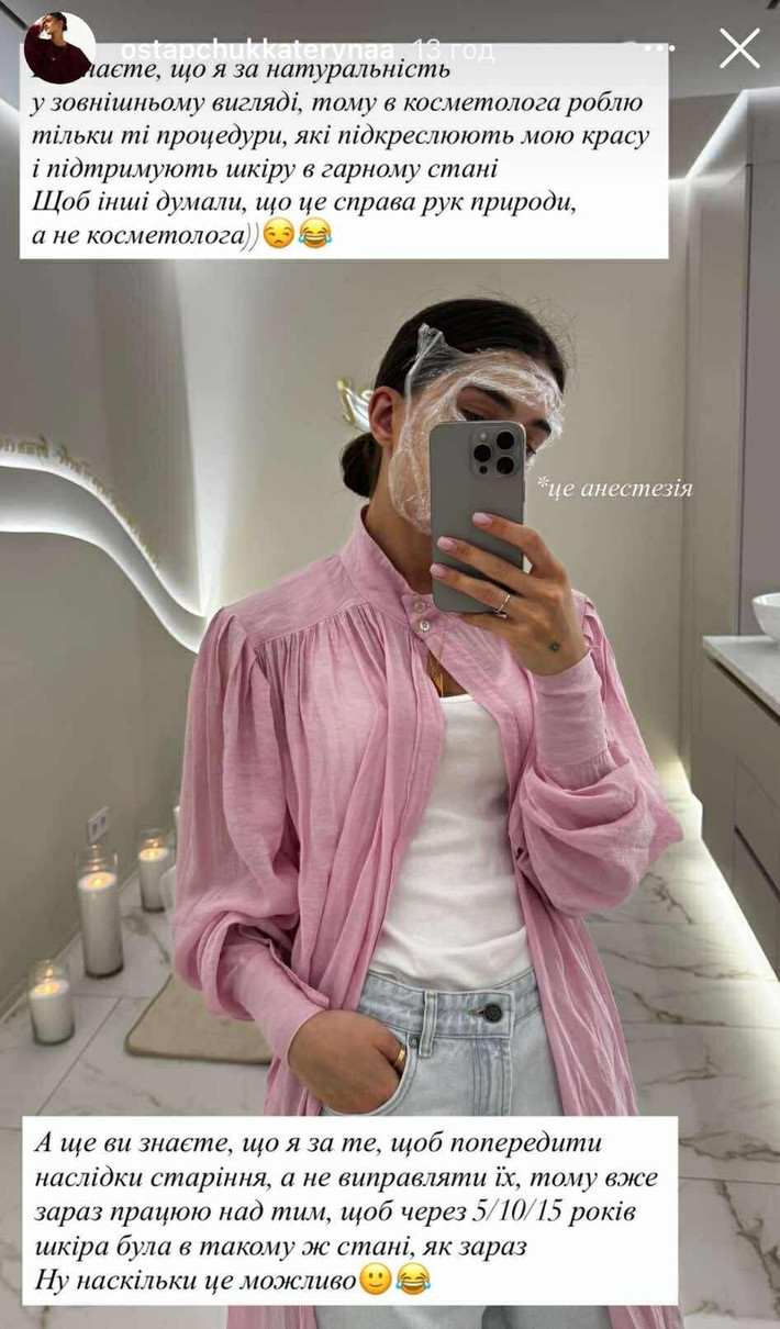 Катя Остапчук показалася у косметолога