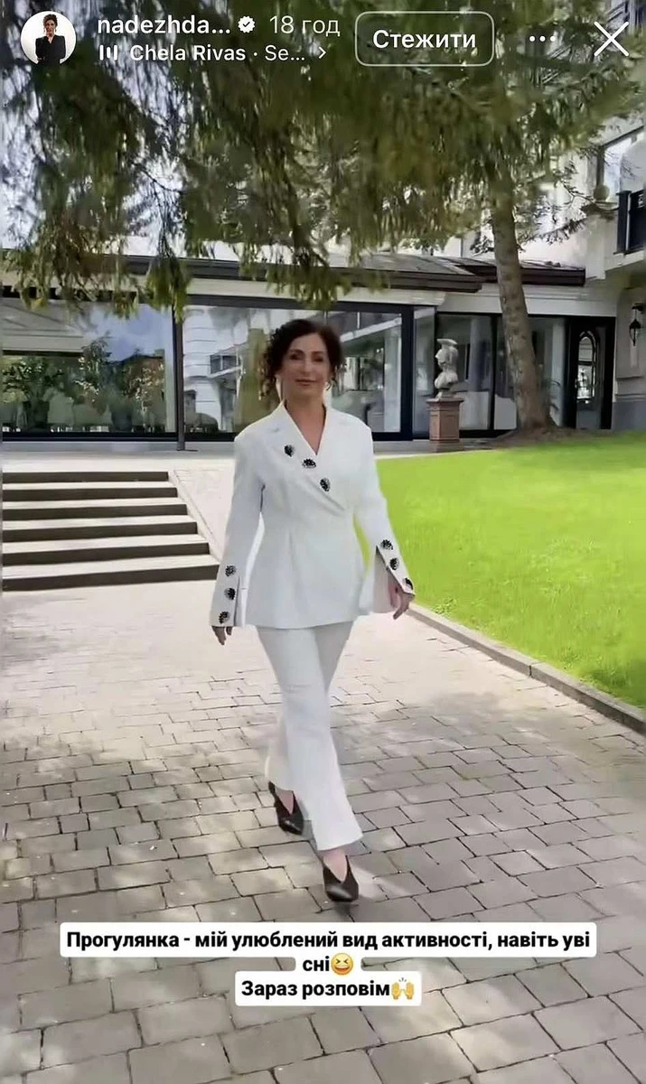 Надія Матвєєва в інстаграм