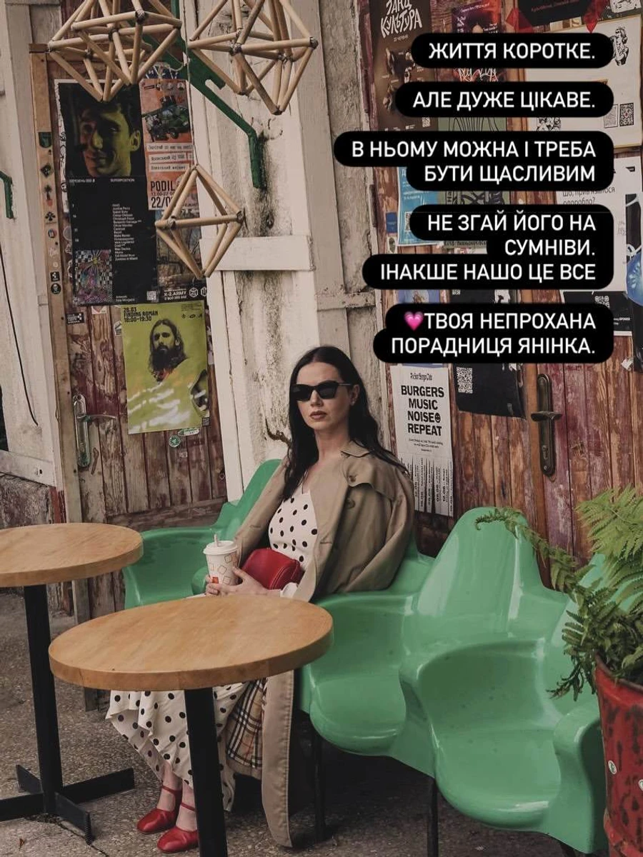 А ви згодні з Яніною?
