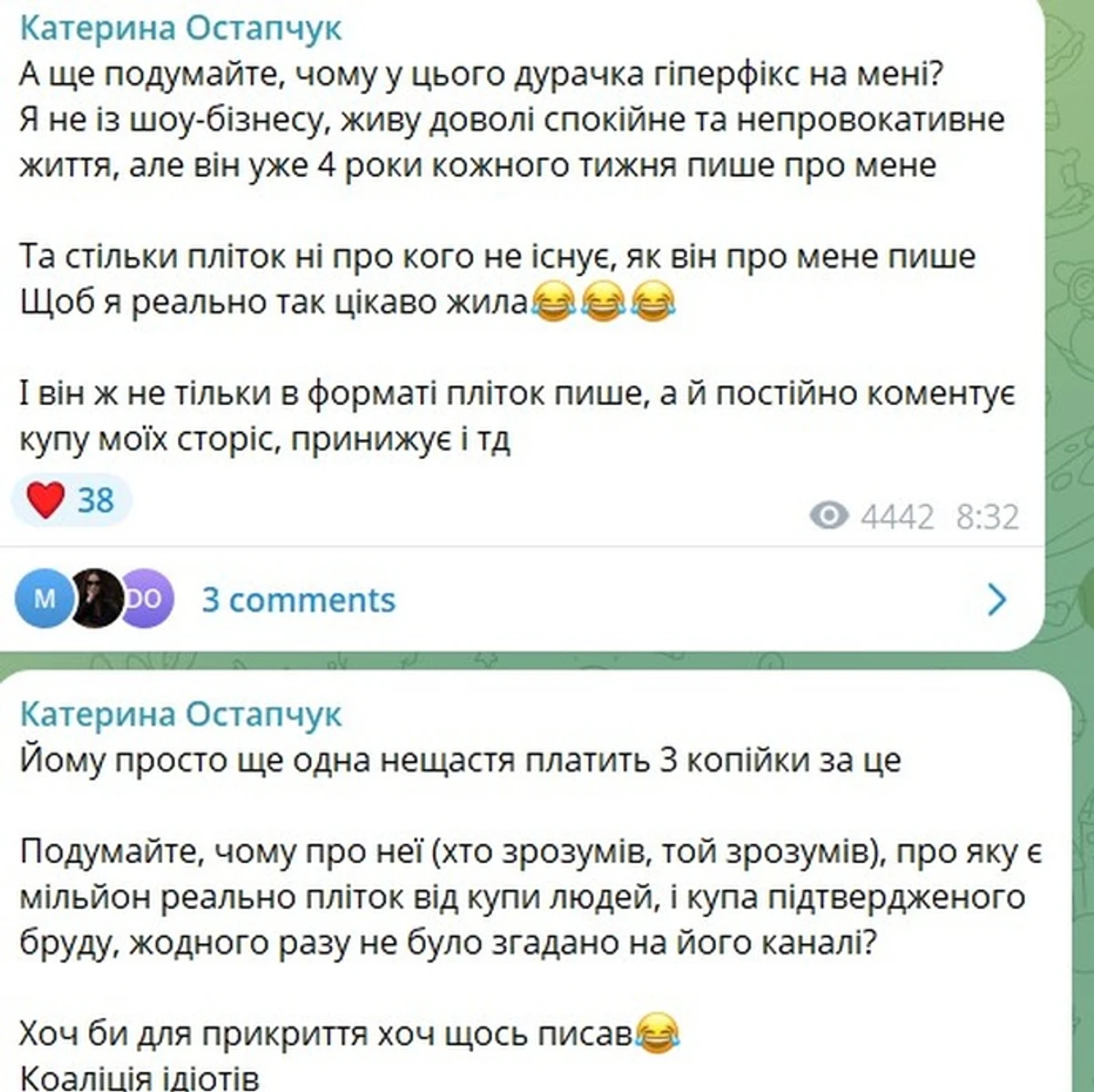 Кого вона має на увазі під нещастям, Остапчук уточнювати не стала (але всі здогадались)