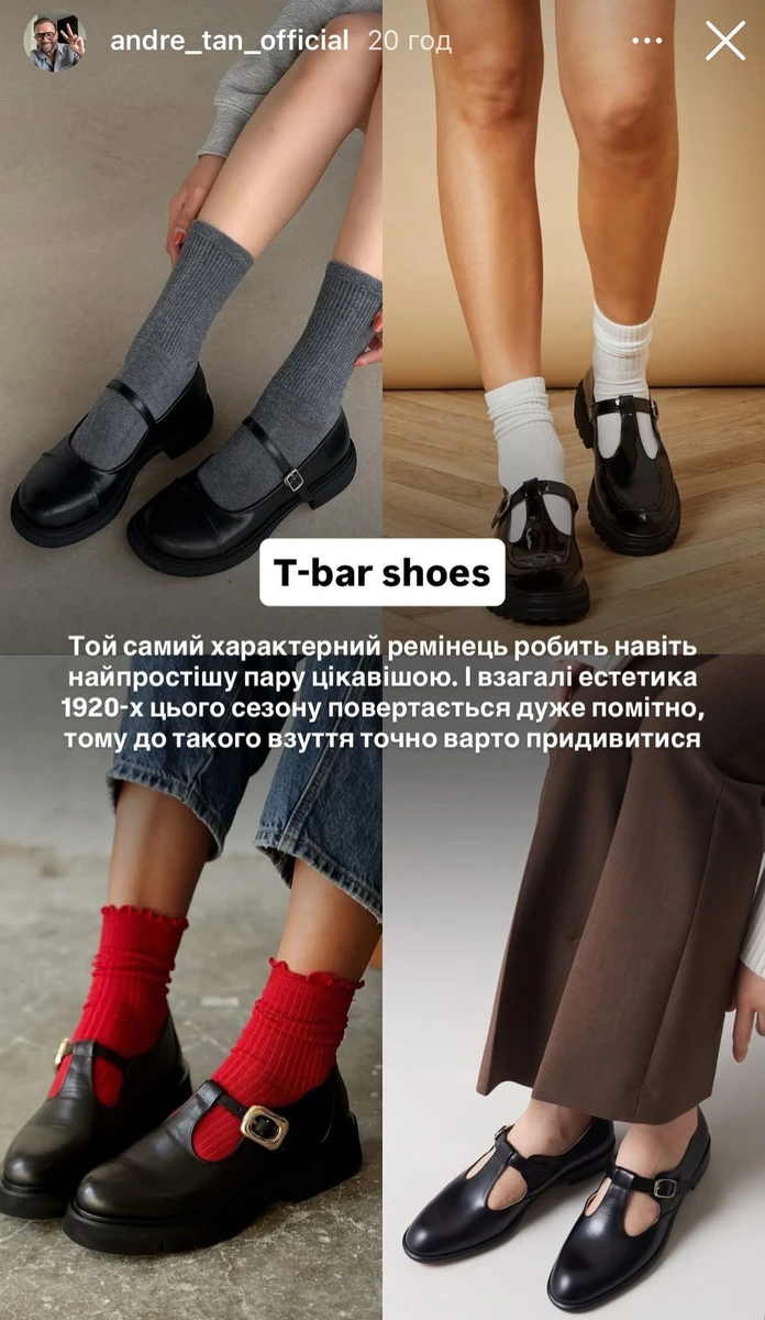 Такі туфлі з ремінцем гарно носити з яскравими шкарпетками 