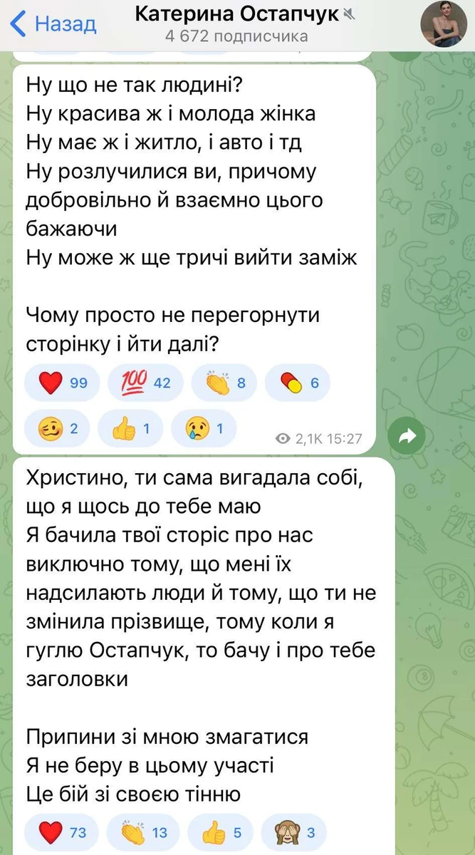 Катерина Остапчук про Горняк