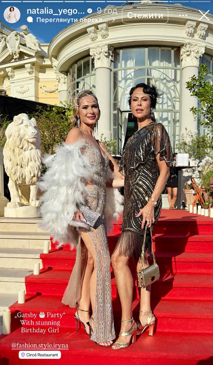 Наталя Єгорова одяглася у стилі Великого Гетсбі