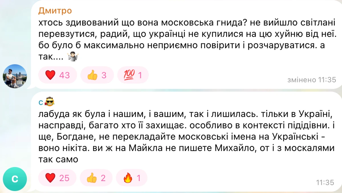 У мережі засудили Світлану Лободу за виступ на весіллі російського футболіста