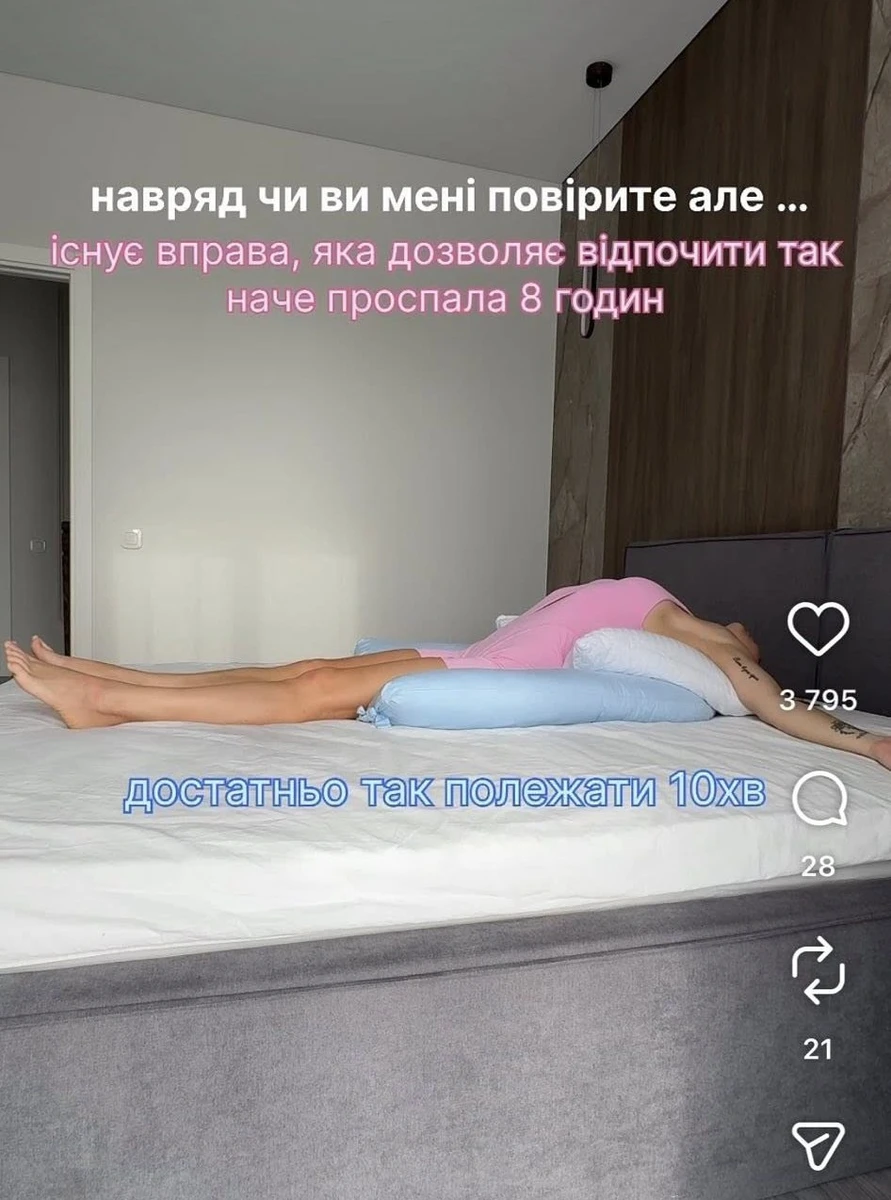 Вправа для спини