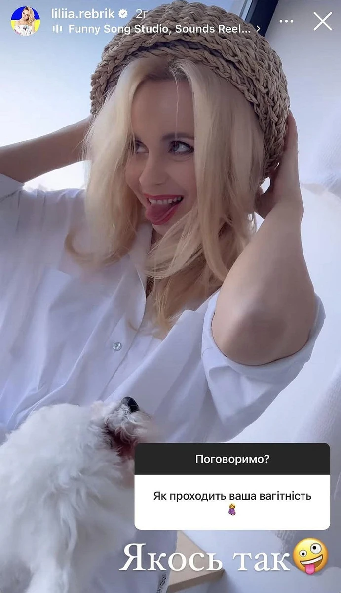 Телеведуча дала вичерпну відповідь на питання