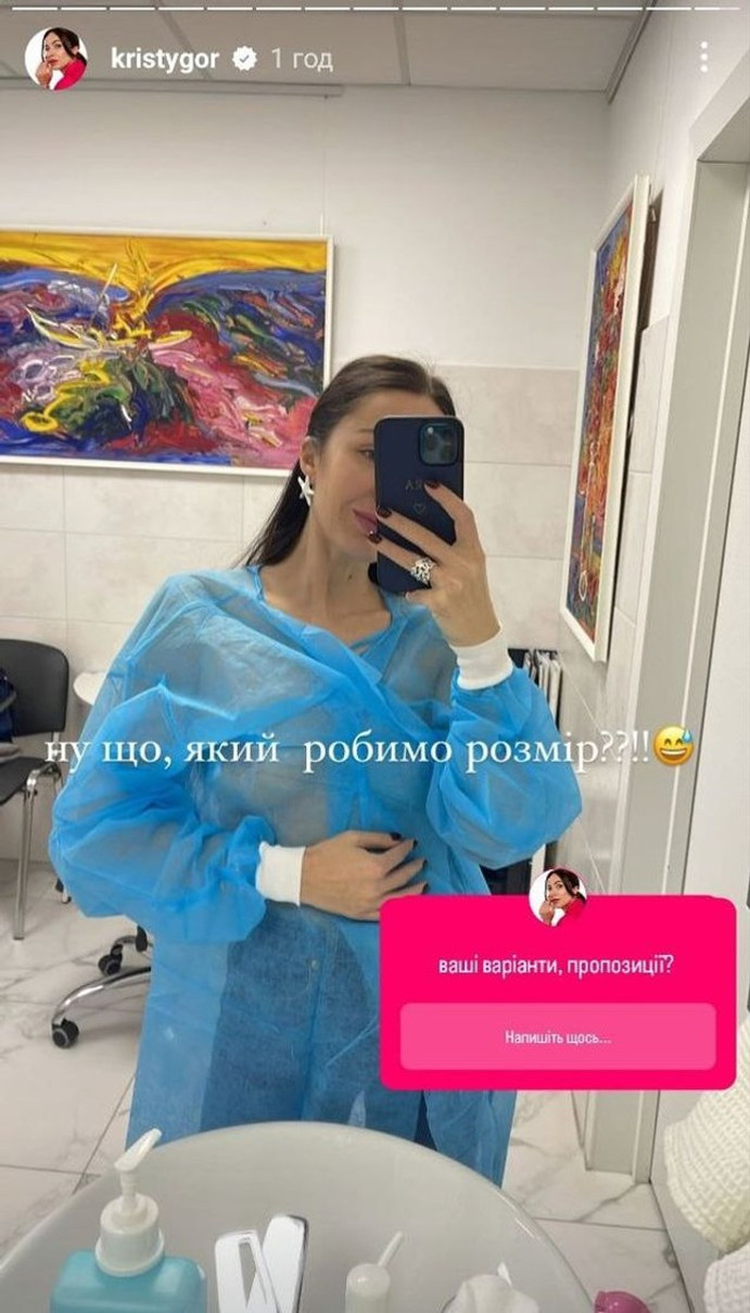 Христина Горняк у Instagram