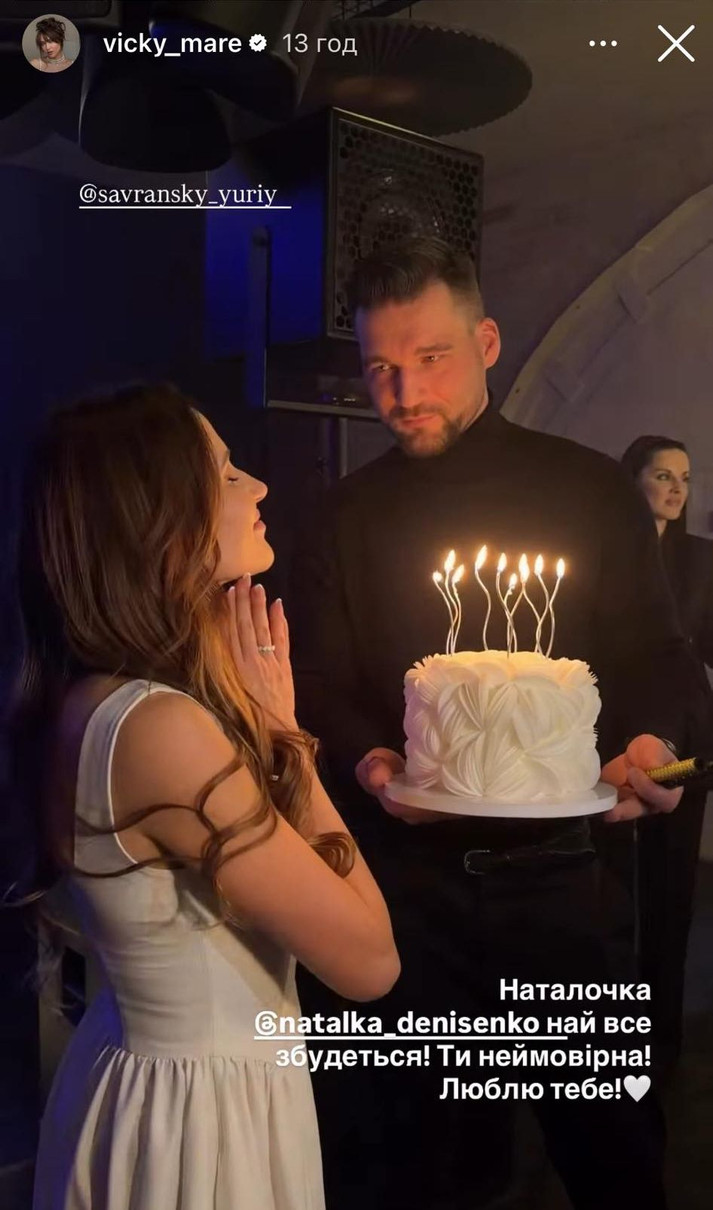 Денисенко з нових коханим