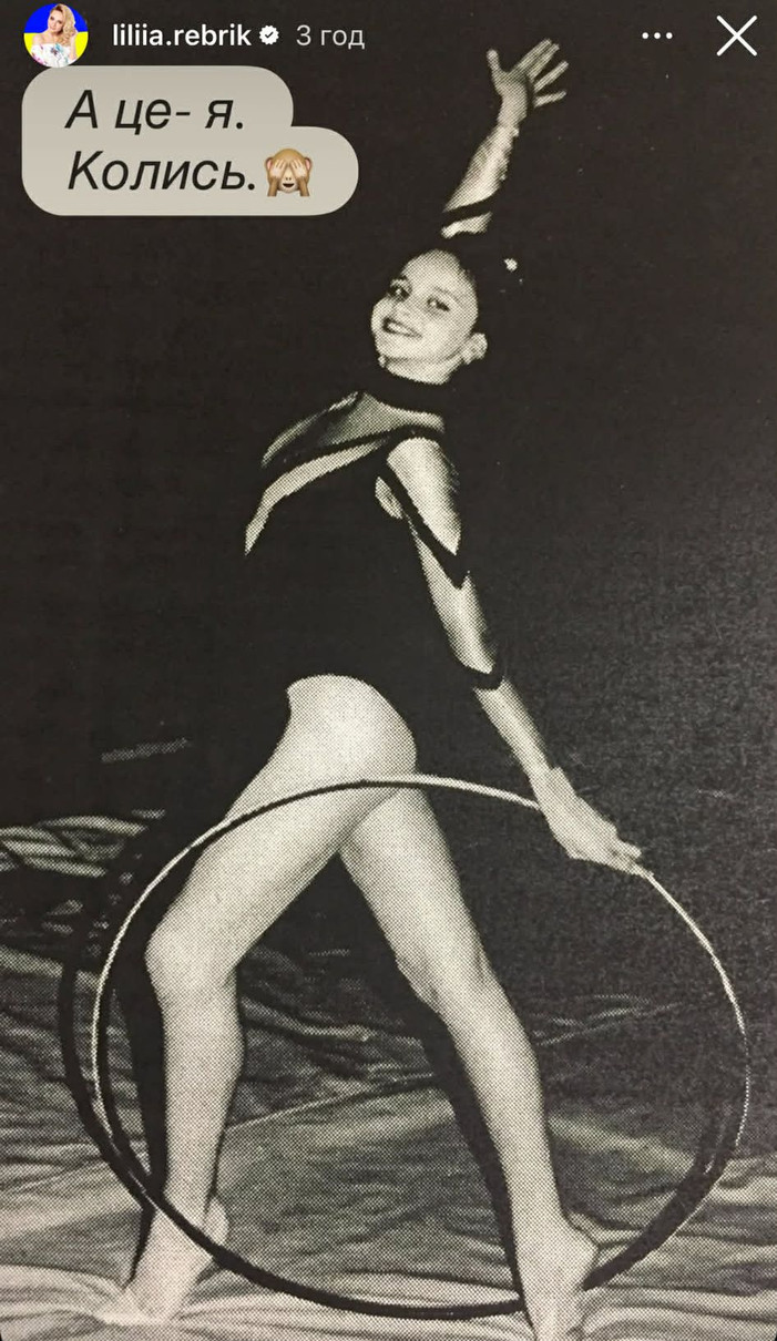 Лілія Ребрик гімнастка