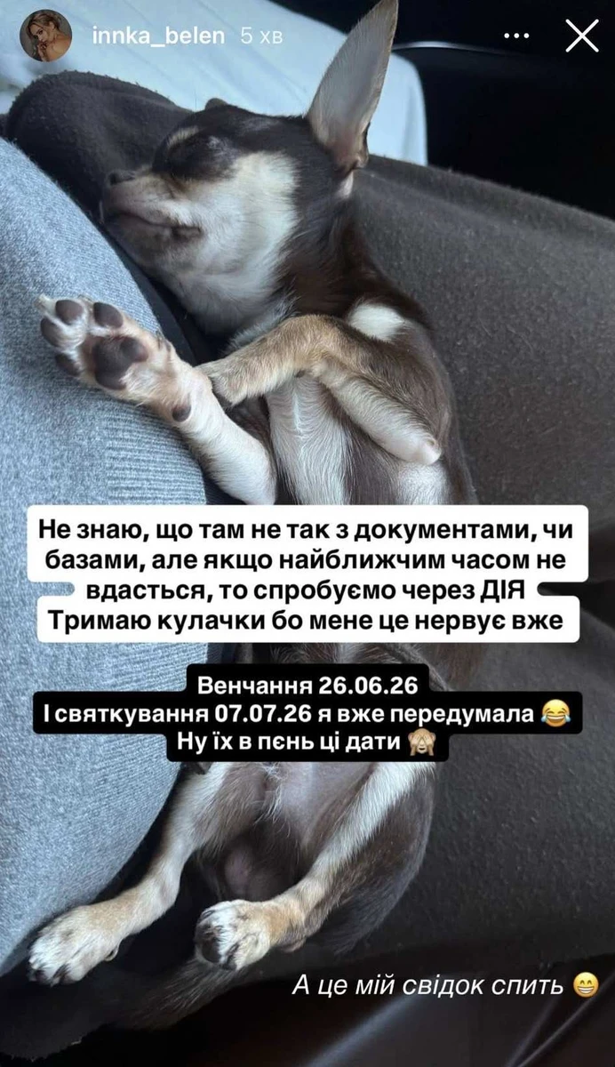 Інна Бєлєнь в інстаграм