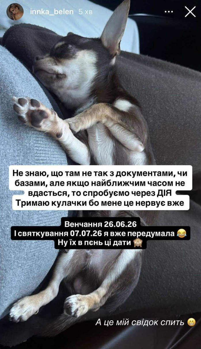 Інна Бєлєнь в інстаграм