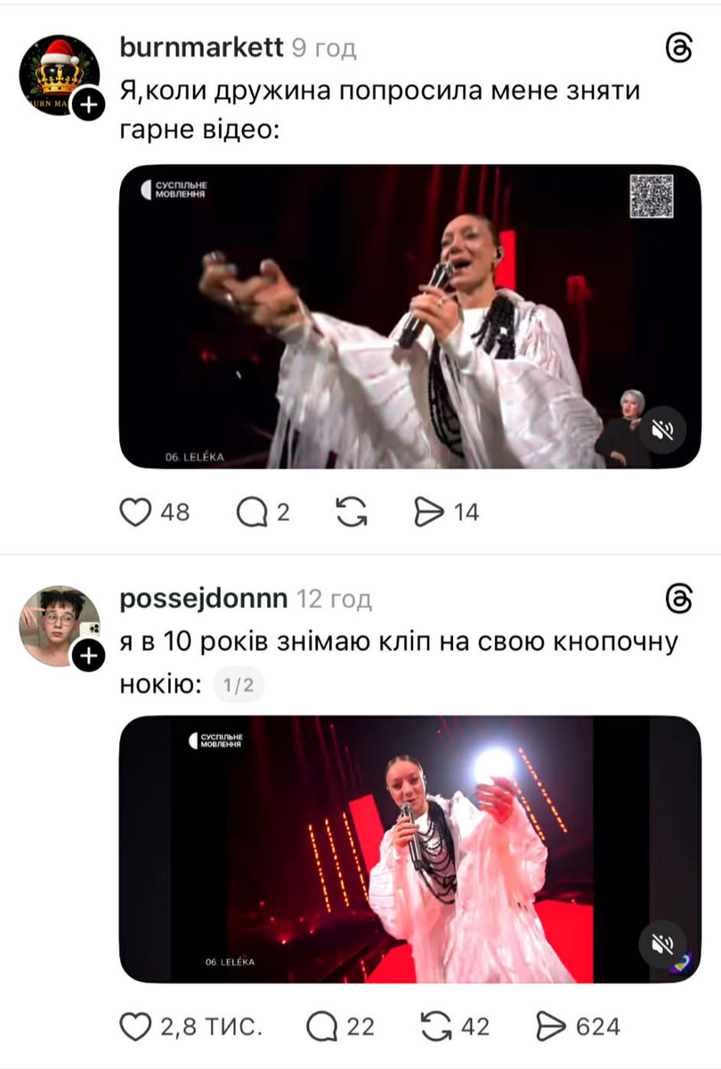 Меми про номер LELEKA