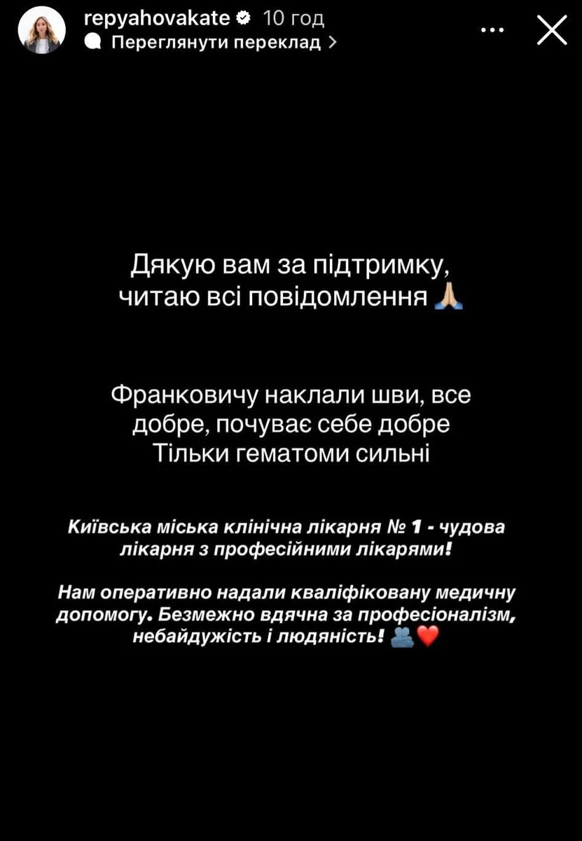 Дружина Віктора Павліка