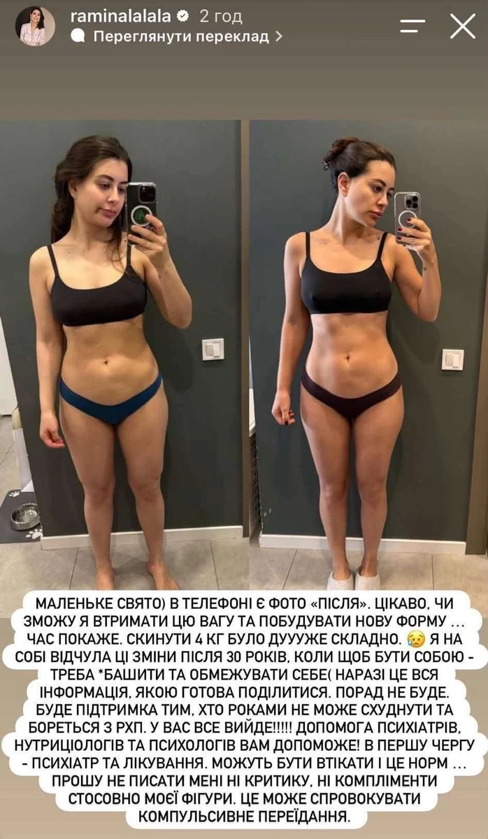 Раміна Есхакзай
