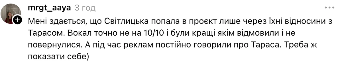 Олена Світлицька заспівала на Голосі країни та кастингу Віа Гри