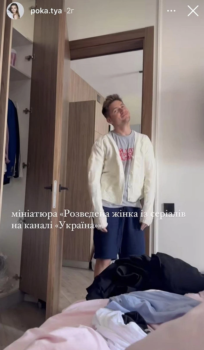 Дружина шоумена наголосила, що має на увазі саме серіальний образ (а не когось із колишніх Вови)