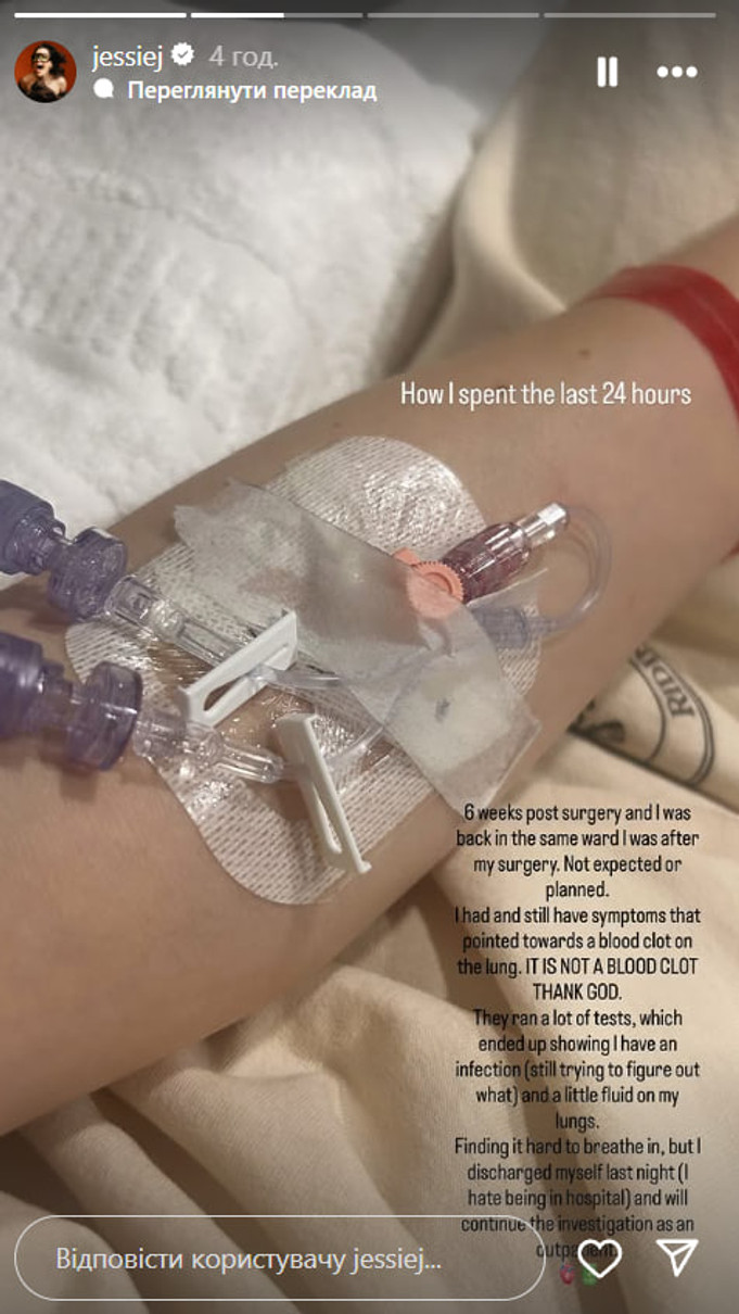 Джессі Джейноп отрапила до лікарні