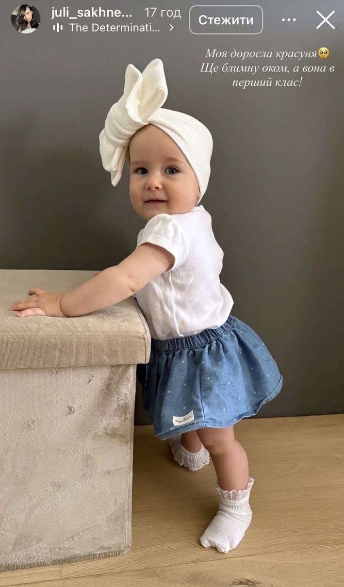 Донька Позитива і Сахневич