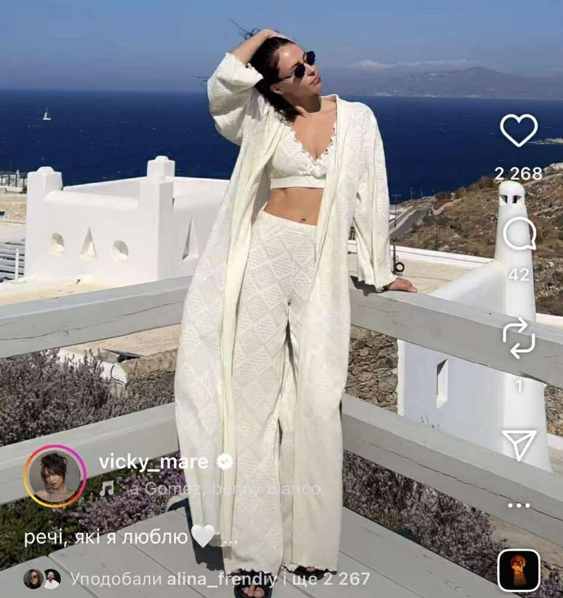 Маремуха на Міконосі