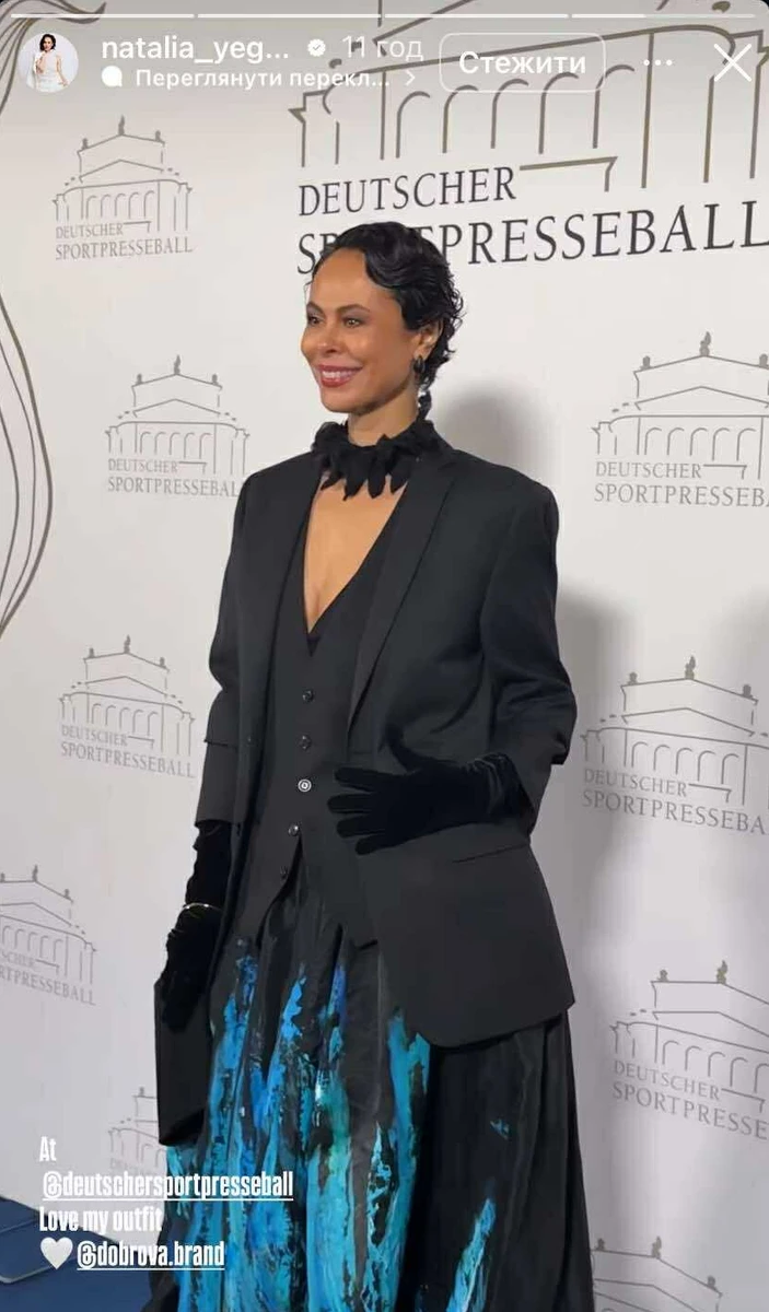 Наталія Єгорова показалася на спортивному балу