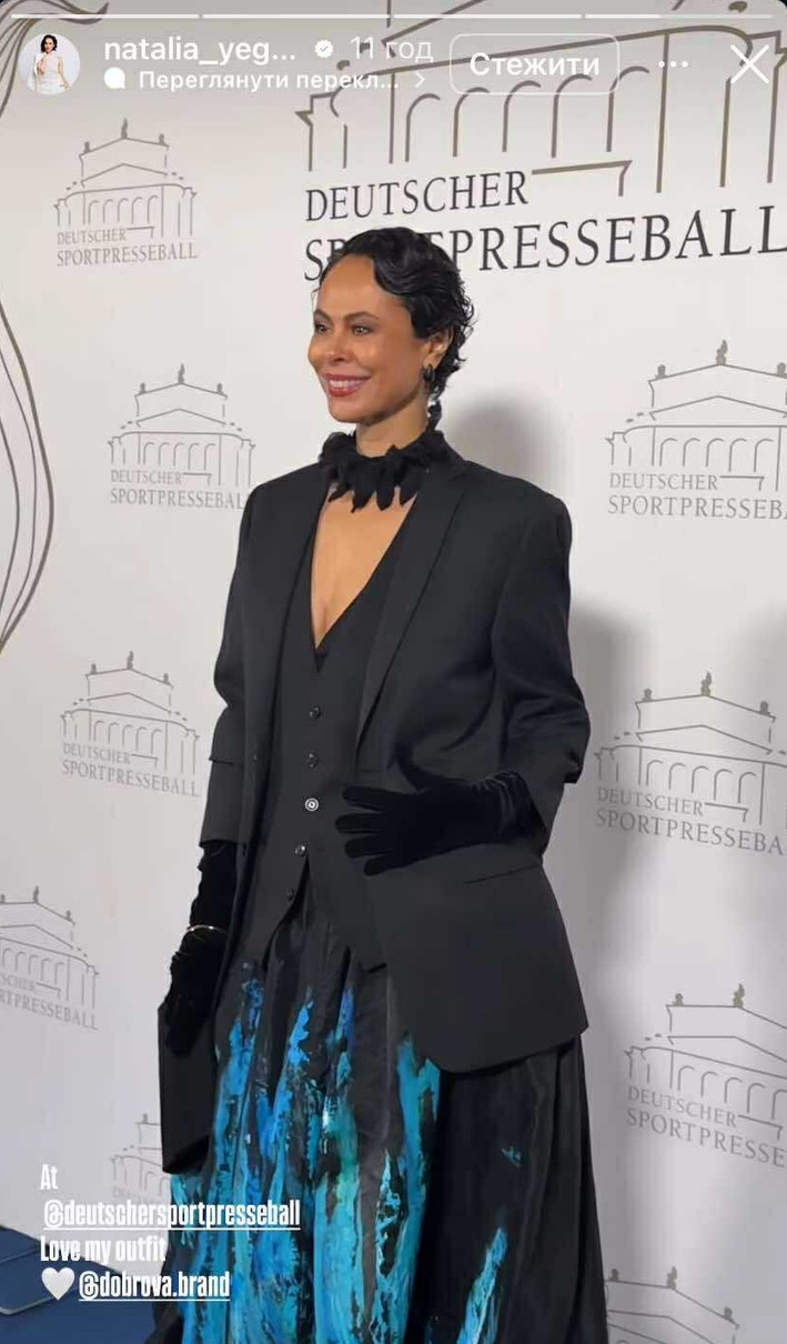 Наталія Єгорова показалася на спортивному балу