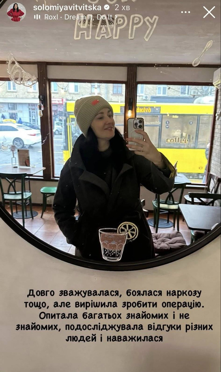 Наважитись на операцію Вітвіцькій виявилося непросто