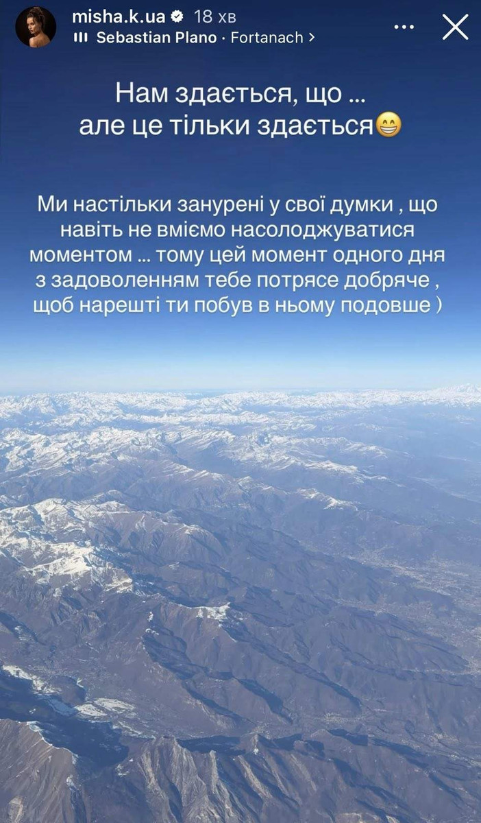 Ксюша Мішина