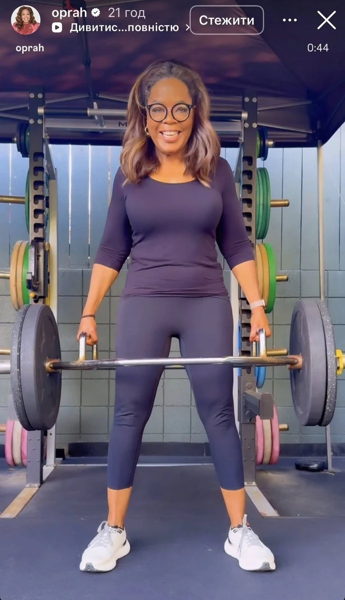 Опра Вінфрі і її тренування
