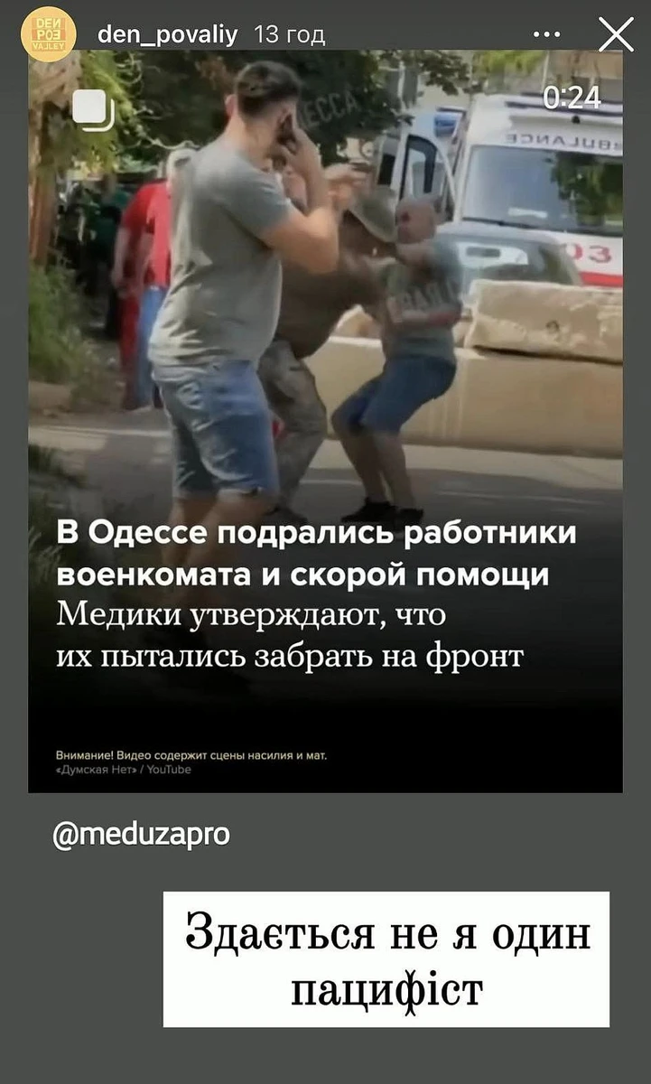 Син Повалій прокоментував бійку ТЦК та медиків швидкої